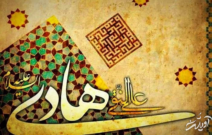 میلاد امام هادی